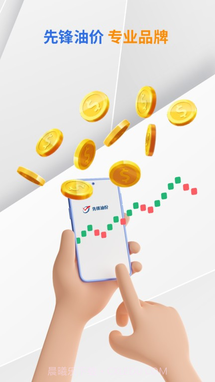 先锋油价截图3 先锋油价截图3