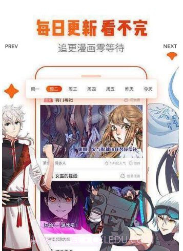 白水漫画截图3 白水漫画截图3