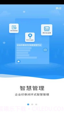 云之物联截图1 云之物联截图1
