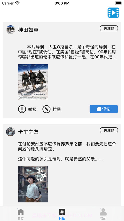 电影之翼截图5 电影之翼截图5