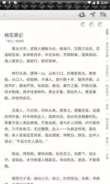 长相思截图1 长相思截图1