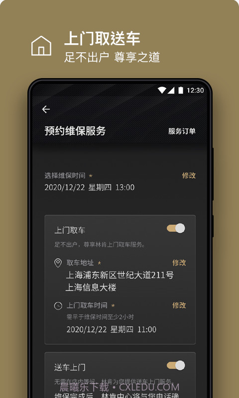 林肯之道截图2 林肯之道截图2