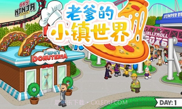 老爹的小镇世界截图1