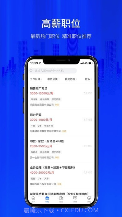 大濮人才网截图5 大濮人才网截图5