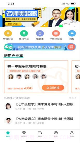 zhixuecom查询成绩截图1 zhixuecom查询成绩截图1