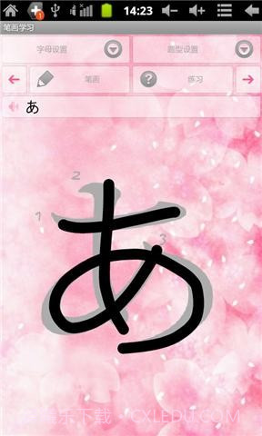 口袋日语五十音截图2 口袋日语五十音截图2