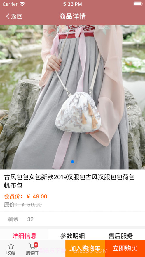 华丽汉服截图3 华丽汉服截图3