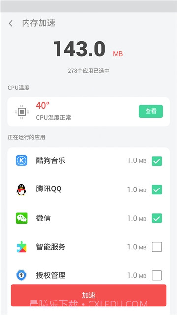 AI智能清理助手截图2 AI智能清理助手截图2