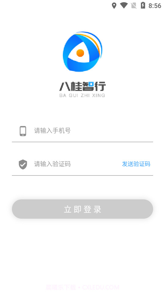 八桂智行截图1 八桂智行截图1