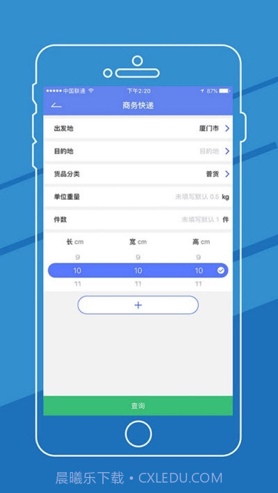 货兜截图1 货兜截图1