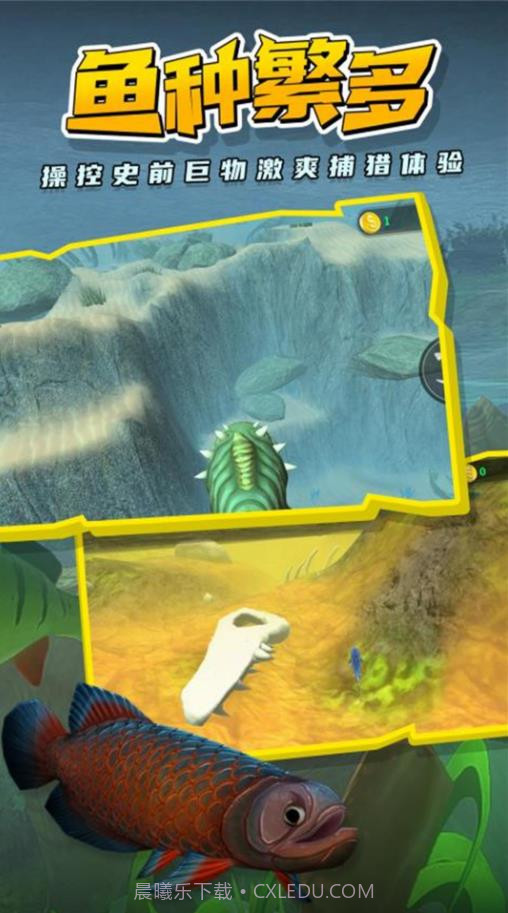 海底吞噬进化截图4 海底吞噬进化截图4