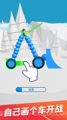 画车对决无限墨汁版截图1