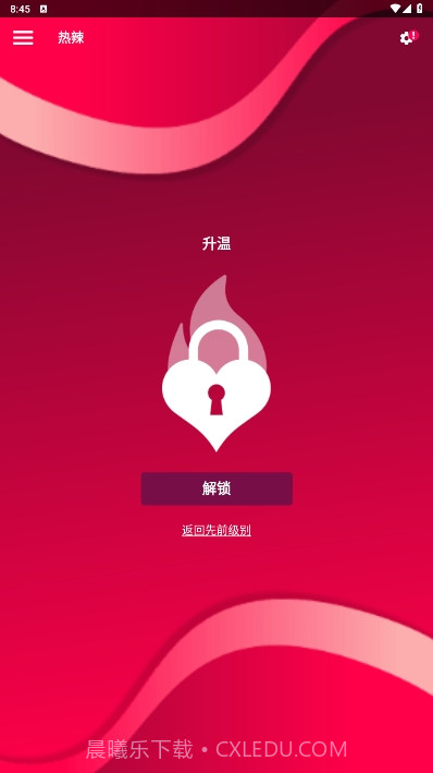couplegame截图1