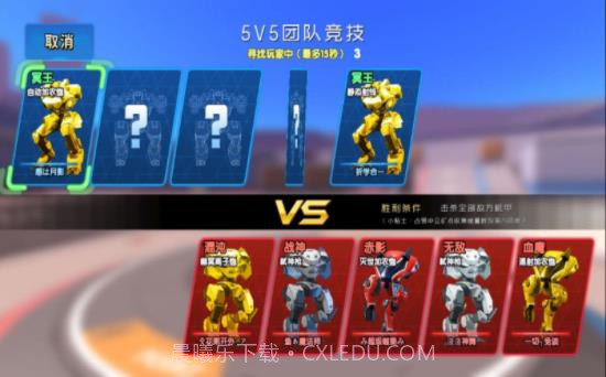 王者机甲5v5截图1