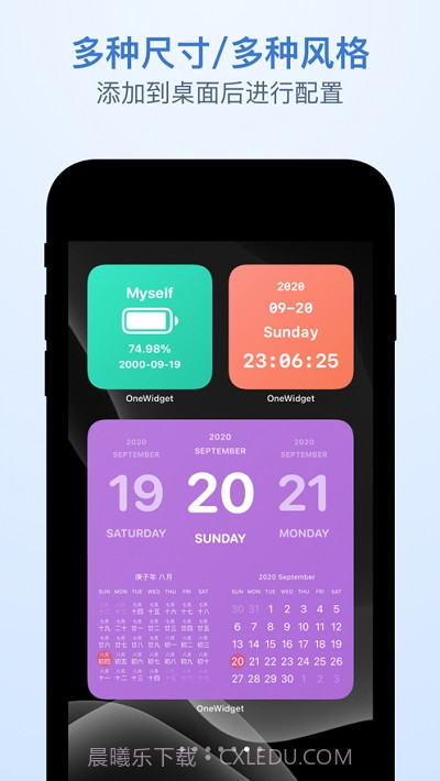 OneWidget桌面小组件工具集截图2 OneWidget桌面小组件工具集截图2