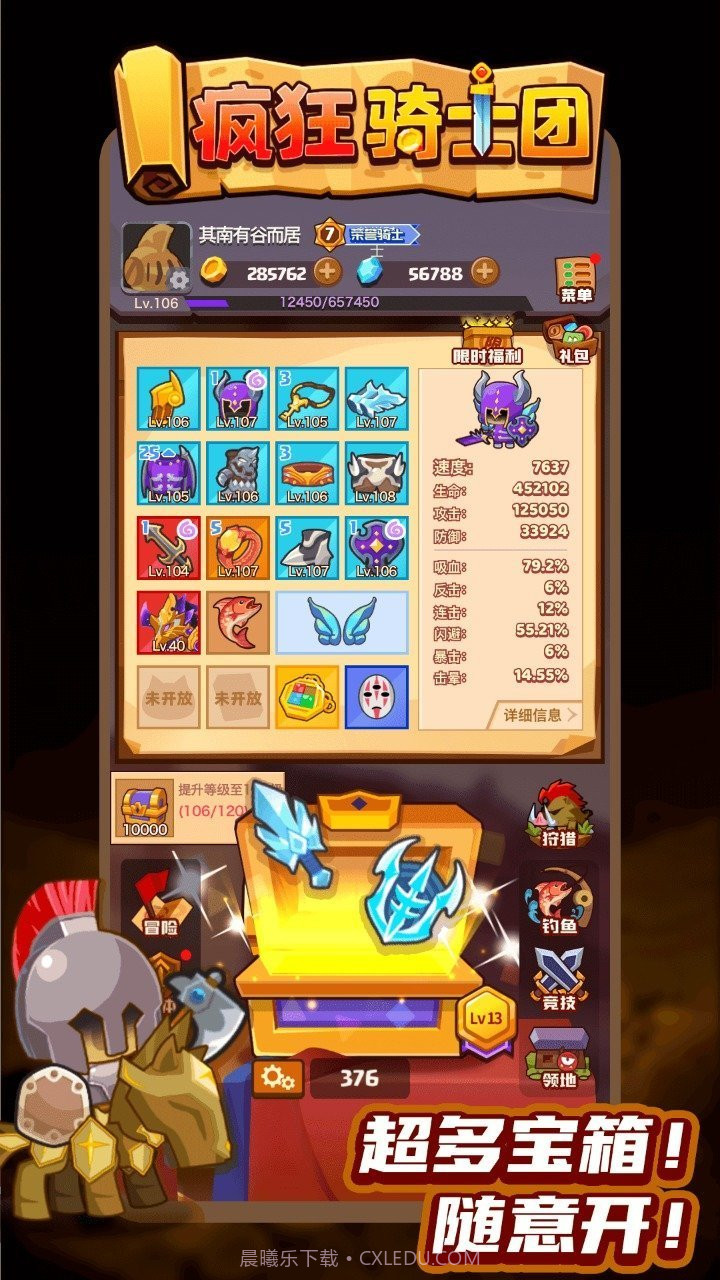 疯狂骑士团修截图1 疯狂骑士团修截图1