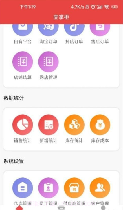 壶掌柜截图4 壶掌柜截图4