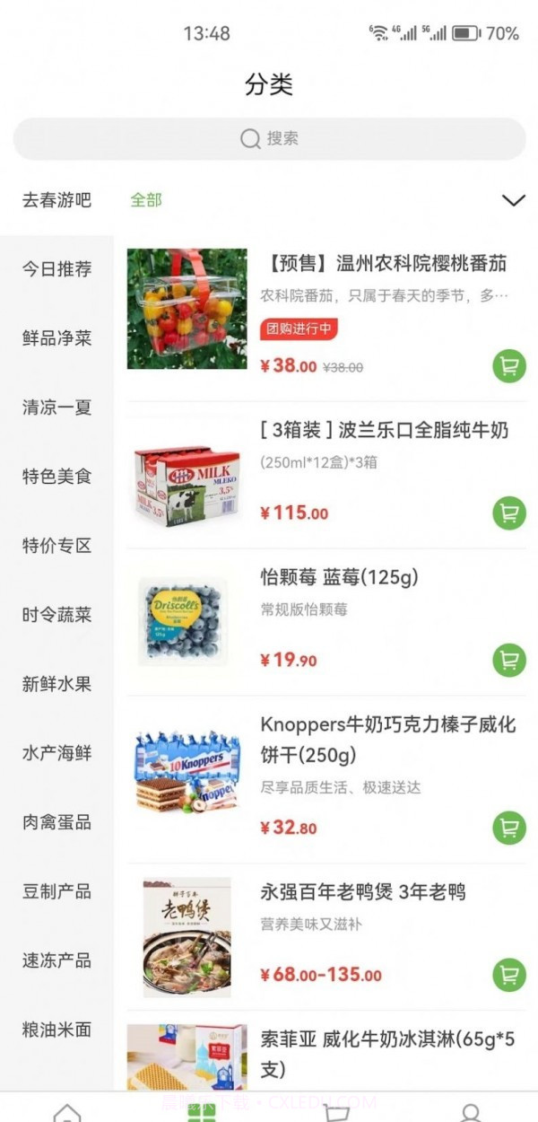 马派鲜品截图4 马派鲜品截图4