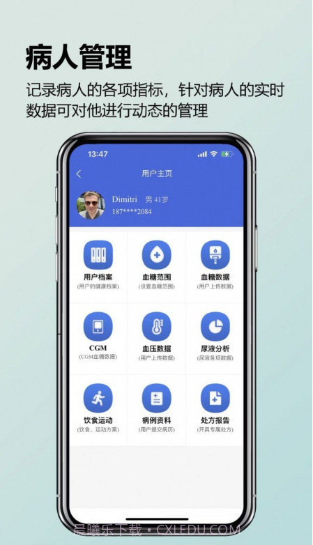 糖易康医生端截图3 糖易康医生端截图3