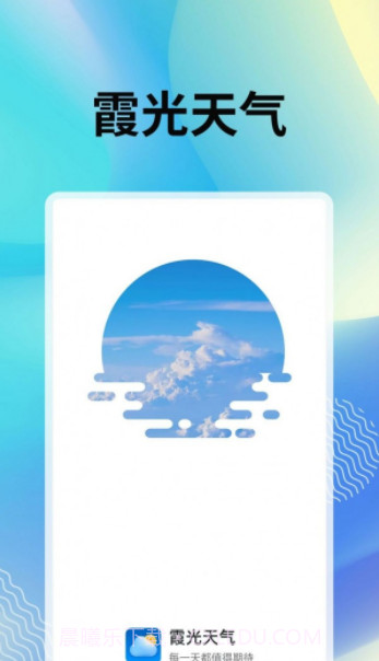 霞光天气预报截图4 霞光天气预报截图4