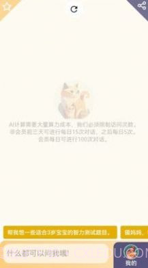 宝妈宝爸小助理截图2