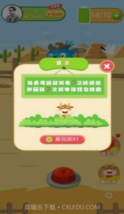 疯狂套金牛截图2 疯狂套金牛截图2