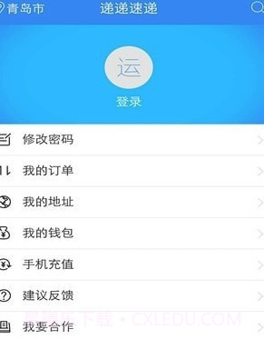 递递速递截图3 递递速递截图3