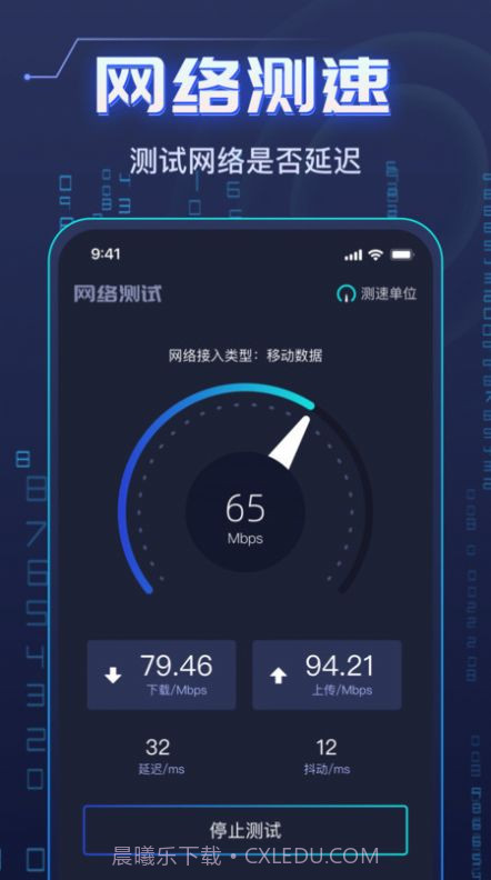 WiFi钥匙万能强截图2 WiFi钥匙万能强截图2