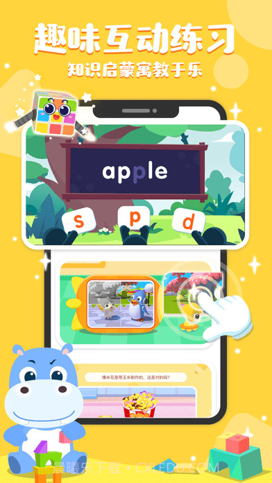 奇妙启蒙截图4