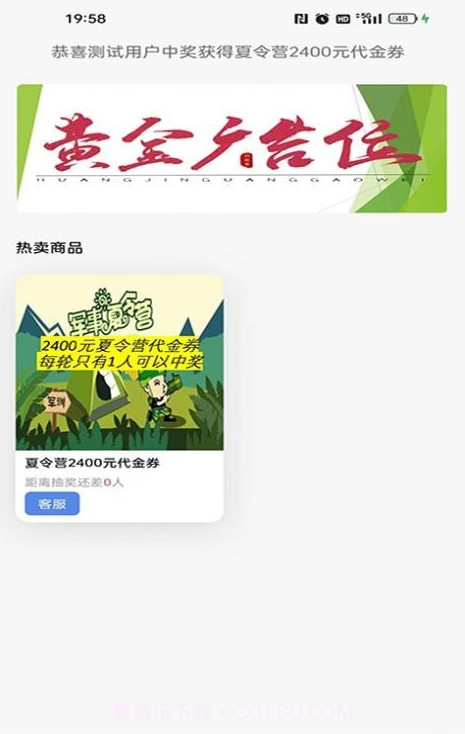 乖叽不丑截图4 乖叽不丑截图4