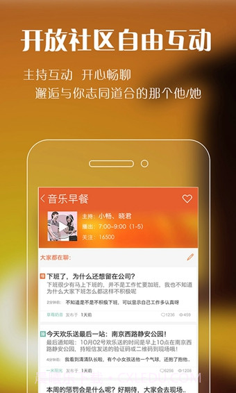 阿基米德FM截图3