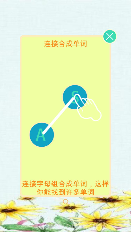 成语连连乐截图4 成语连连乐截图4