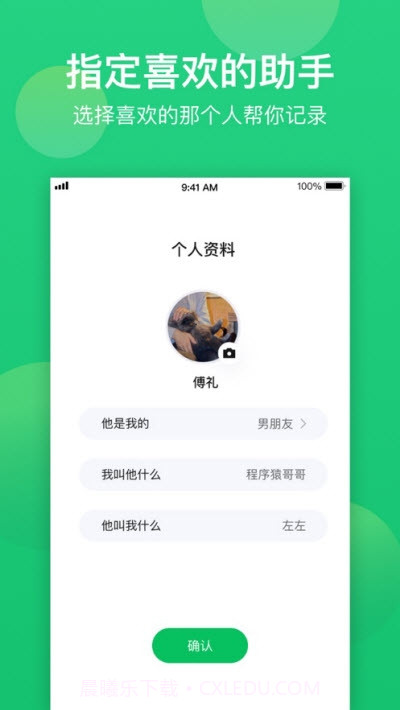 微软小冰备忘截图2