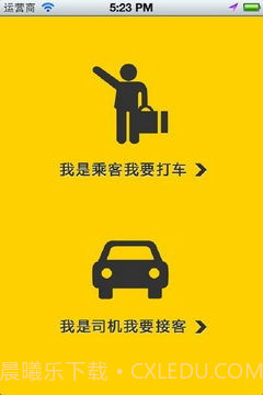 驾到截图2 驾到截图2