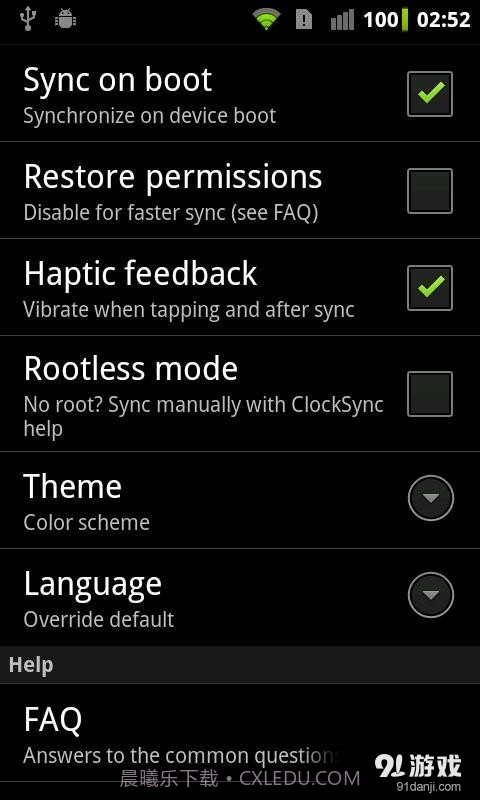 时间同步 ClockSync截图4