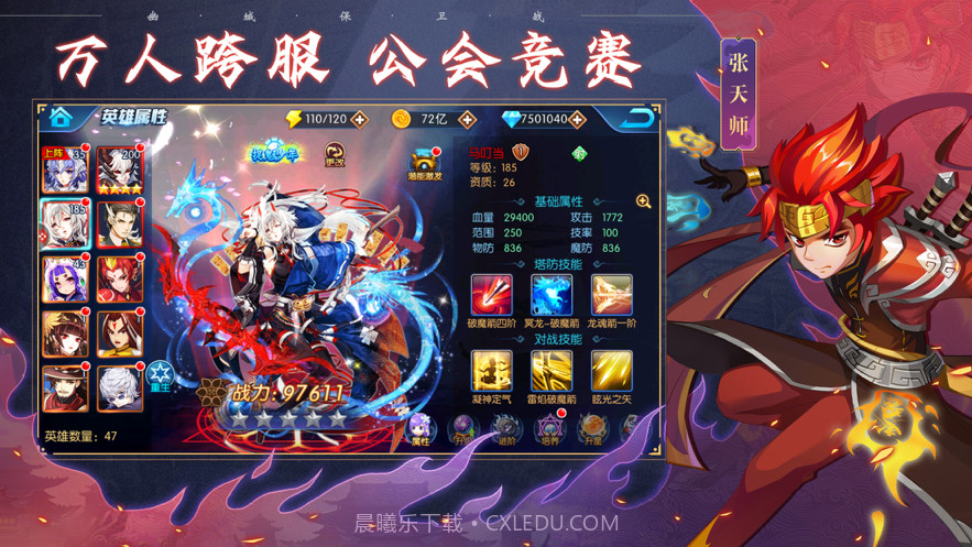 幽城保卫战截图9 幽城保卫战截图9