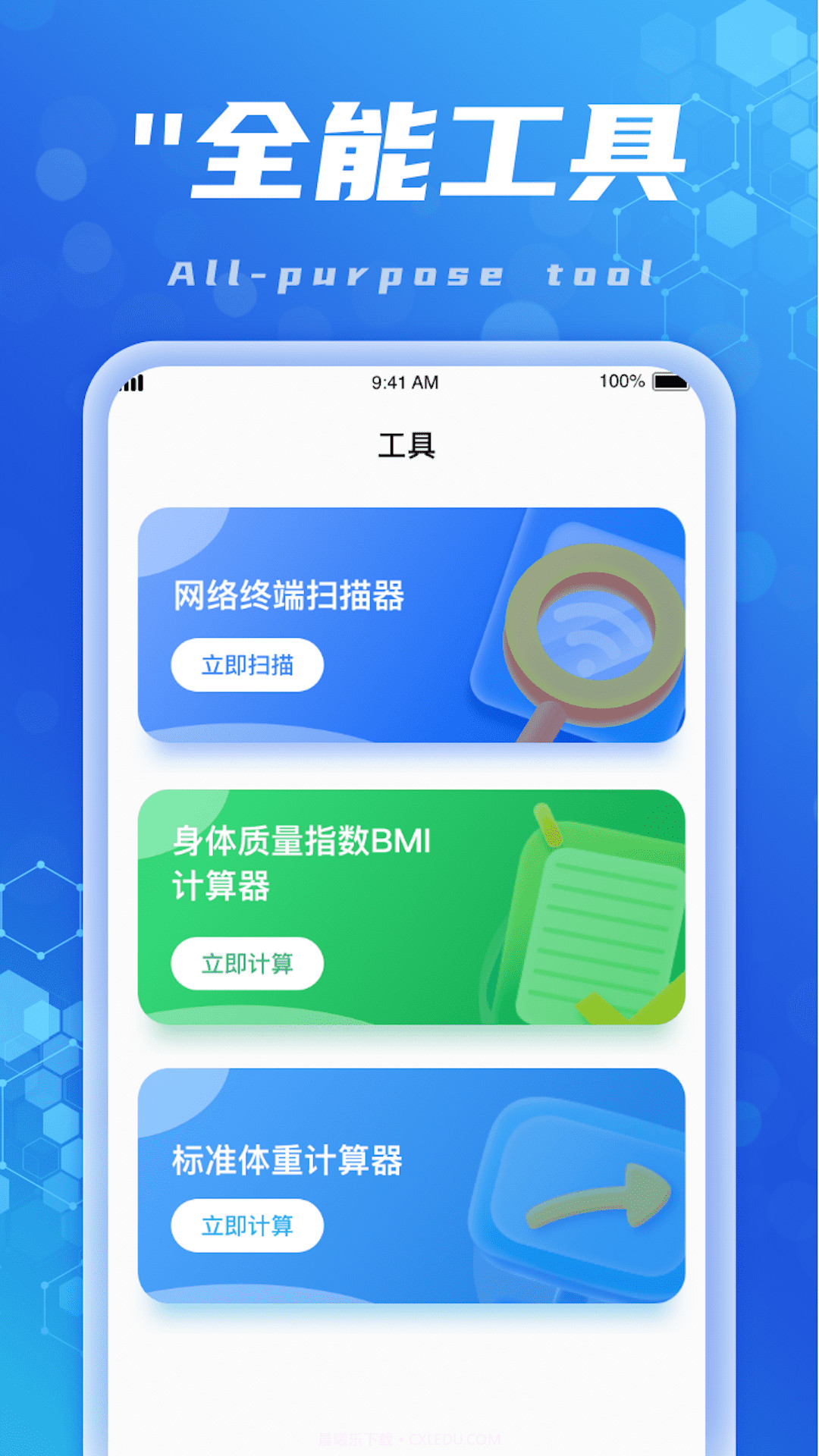 连上WiFi截图2