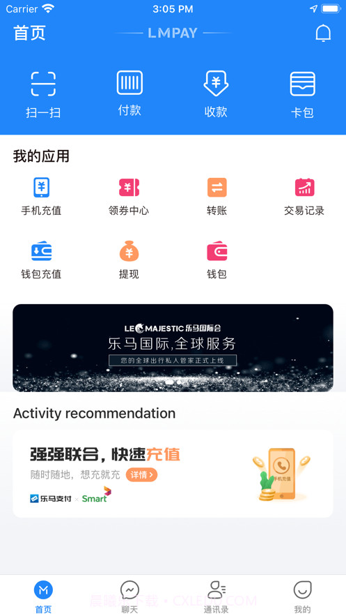 乐马支付截图1 乐马支付截图1