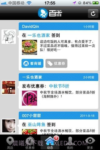 百米(Byme)截图1 百米(Byme)截图1
