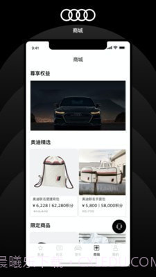 上汽奥迪截图4 上汽奥迪截图4