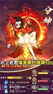 封神问道截图3 封神问道截图3