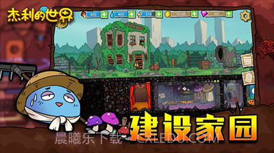 杰利的世界无限金币钻石版截图1 杰利的世界无限金币钻石版截图1