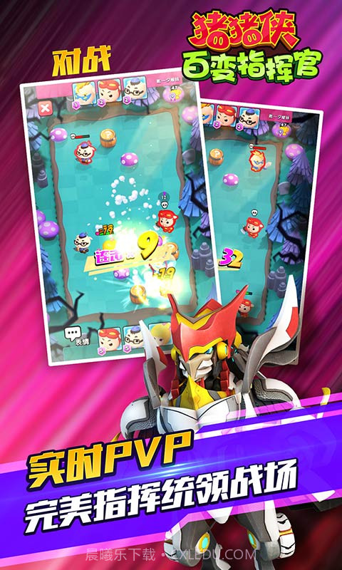 猪猪侠百变指挥官截图2