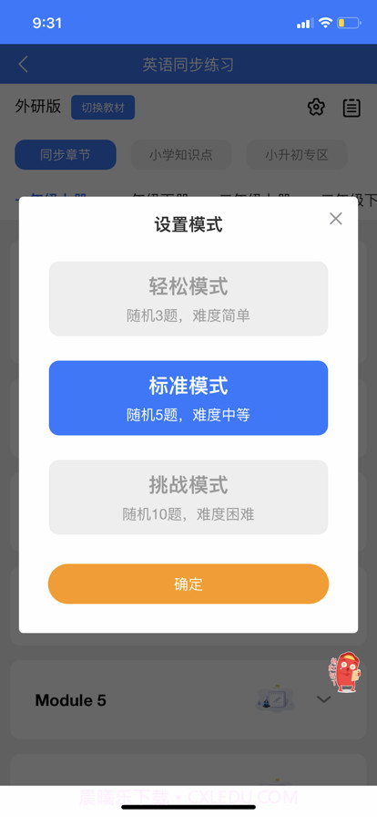 小鹭爱答题截图2 小鹭爱答题截图2
