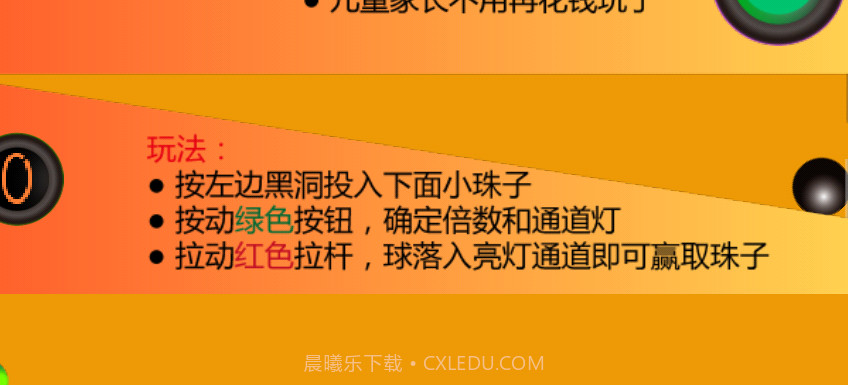 儿童弹珠机截图2