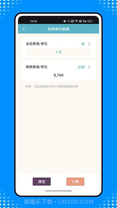 还款计算器2023截图3
