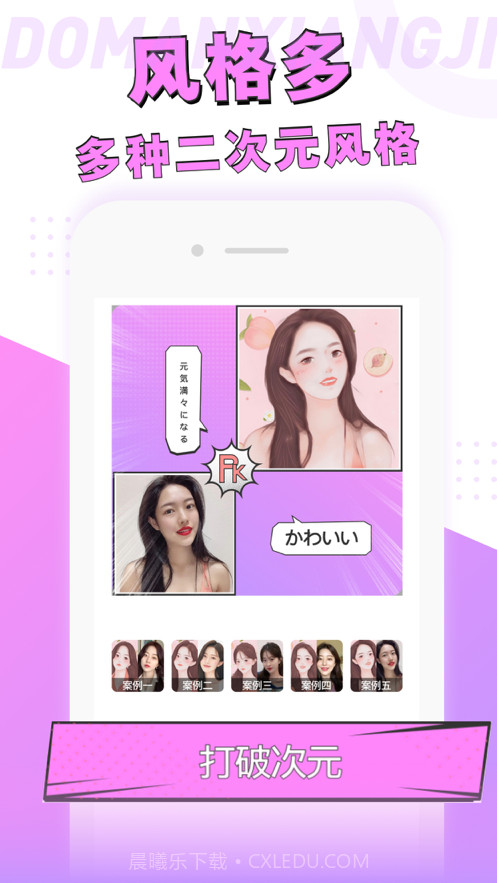 动漫相机截图2 动漫相机截图2