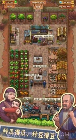 爷爷小农院截图4 爷爷小农院截图4