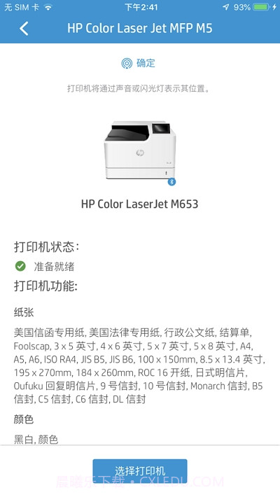 HP Roam截图3