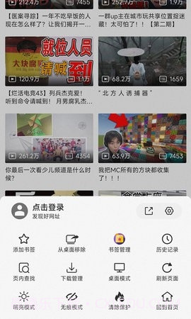 书签地球截图3 书签地球截图3